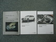 ☆YY15826 AUDI アウディ A3/S3 8VCXS 取扱説明書 取説 2013年 メンテナンスノート ナビゲーションシステム 全国一律送料520円_画像1