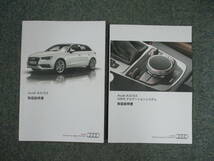 ☆YY15856 AUDI アウディ A3/S3 8VCXS 取扱説明書 MMI取説 2014年 メンテナンスノート ナビゲーション レザーケース付き 全国一律送料520円_画像2