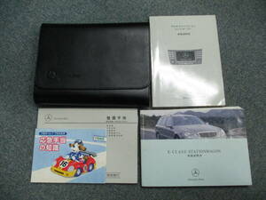 ☆YY16013 メルセデスベンツ W211 Eクラス E240 E320 E500 E55AMG 取扱説明書 取説 2004年 整備手帳 車検証レザーケース付 一律送料520円