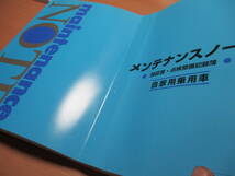 ▽F126 ホンダ FK7 シビックハッチバック 取扱説明書 取説 2018年発行 ナビゲーション メンテナンスノート 送料全国一律520円_画像5