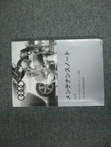 ☆YY15811【希少】AUDI アウディ Q8 F1DCBA 取扱説明書 取説 2019年発行 メンテナンスノート 車検証レザーケース付き 全国一律送料520円_画像4