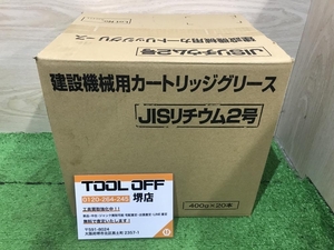 011◎未使用品・即決価格◎メーカー不明 建設機械用カートリッジグリース JISリチウム2号 400g×20本