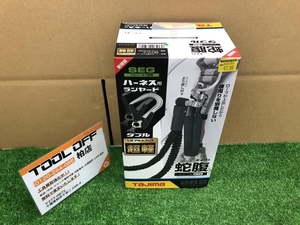 010■未使用品・即決価格■タジマ TAJIMA ハーネス用ランヤード A1JR150-WL8BK