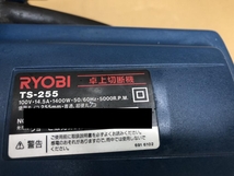 010■おすすめ商品■リョービ RYOBI 卓上切断機 TS-255_画像5