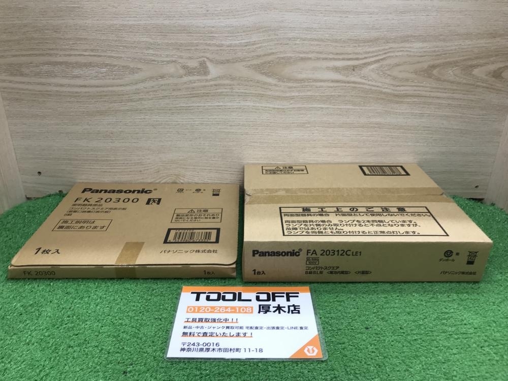 年最新ヤフオク! 誘導灯 パナソニック建築材料、住宅設備の