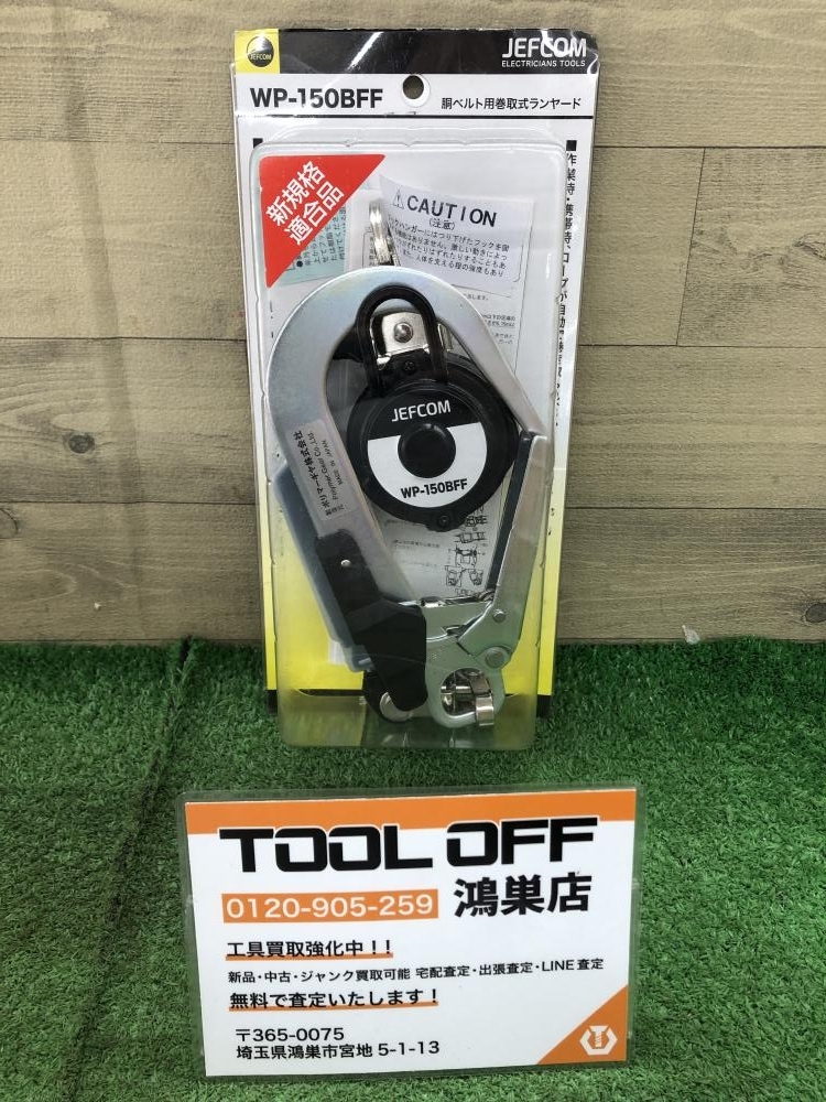 品ジェフコムの値段と価格推移は?|1件の売買データから品ジェフコム