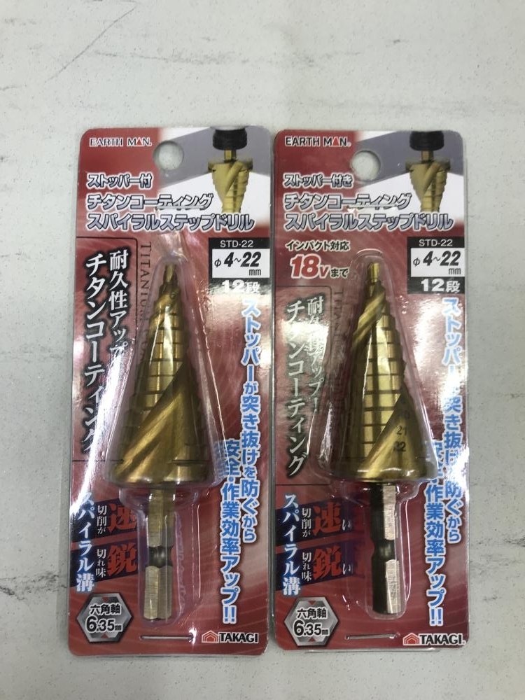 2023年最新】ヤフオク! -スパイラル ステップドリルの中古品・新品・未