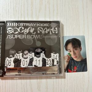 Stray kids social path CD 通常盤 トレカ バンチャン