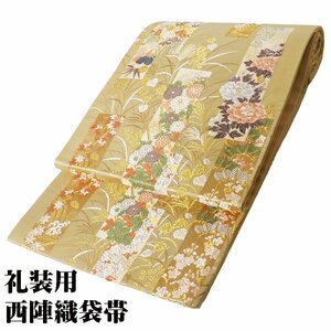 礼装用 袋帯 正絹 ベージュ 金箔 花短冊 牡丹 菊 菖蒲 紅葉 梅 笹 桐 Mサイズ F6613 レディース シルク ギフト オールシーズン 送料込み