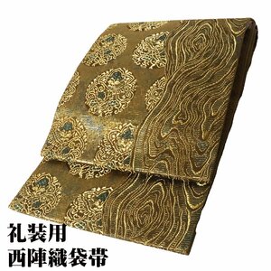 礼装用 西陣織袋帯 正絹 緑 金 唐花 流水 Lサイズ F6610 新品 レディース シルク ギフト オールシーズン 送料込み