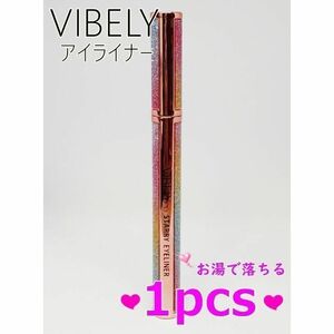 ★1本★VIBELY EYELINER キラキラアイライナー ウォータープルーフ お湯で落ちるタイプ★プチプチ発送★送料無料★①