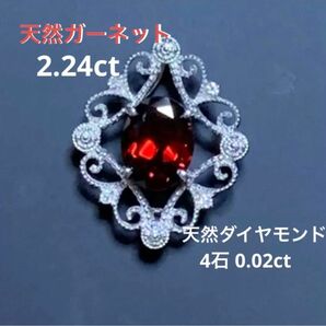 [宝石店在庫処分]天然ガーネット×天然ダイヤモンド ペンダントトップ 日本製