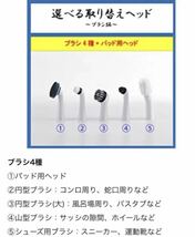 武田コーポレーション(Takeda corporation) 掃除・電動ブラシ・取り替えヘッド　 3.8×3.2×18.5㎝　乾電池式 電動お掃除ブラシ KDB-BKWH_画像9