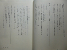 Ω　ロシア20世紀芸術史＊J・E・ボウルト編著『ロシア・アヴァンギャルド芸術　理論と批評　1902～34年』川端香男里訳＊岩波書店＊1988絶版_画像4