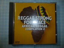 Ω　ＣＤ＊アフリカ・ザンビア、南アフリカ等＊レゲェ＊REGGAE STRONG FOR PEACE 『AFRICAN REGGAE COMPILATION　２』全１２曲＊国内盤_画像1