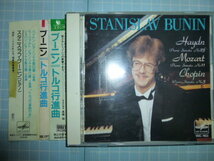 Ω　ＣＤ＊ピアノ＊スタニスラフ・ブーニン『トルコ行進曲』国内盤＊1986・福島市音楽堂録音_画像1