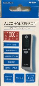 アルコールチェッカー/AN-S094/アルコール検知器の導入が義務化予定