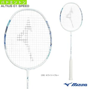 【MIZUNO 73JTB20226 4U5】 MIZUNO(ミズノ) アルティウス 01 SPEED ホワイト/ブルー 4U5 バドミントンラケット 新品未使用ケース付 