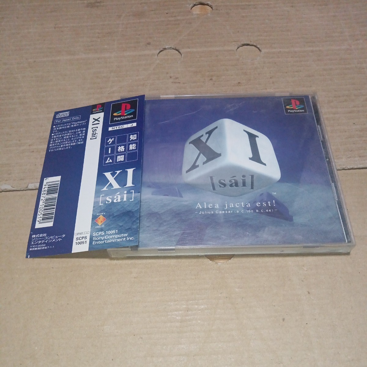 2025年最新】Yahoo!オークション -xi [sai](プレイステーション
