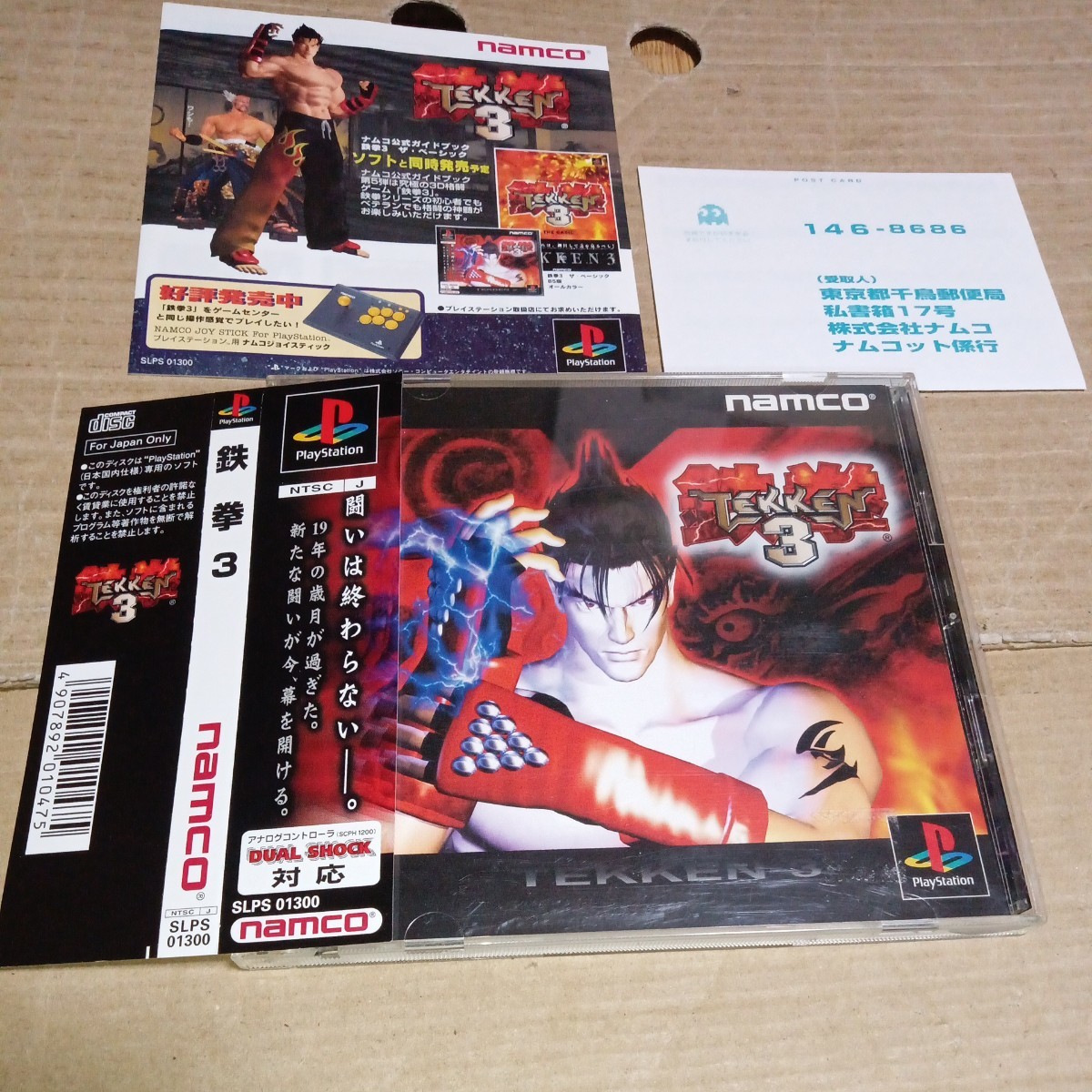 年最新ヤフオク! 鉄拳3ゲームの中古品・新品・未使用品一覧