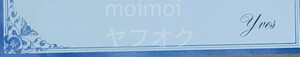 特典メセカのみ 終遠のヴィルシュ EpiC:lycoris ワンダーグー 特典 メッセージカード6枚セット オトメイト FD 終ヴィル ワングー