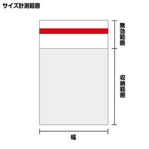 OPP袋 テープ付 100枚入り 幅10cm クリアパック 店舗用品 [ 10×20cm ] 透明 のり留め 業務用 ポリ袋_画像4