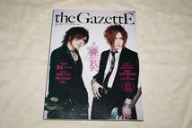 ●　the GazettE　麗 ＆ 葵　GUITAR BOOK　● 　ガゼット　バンドスコア ／ ギタースコア　GIGS_画像1