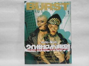 BURST 2001年1月 vol.37 モントゴメリー Auto-Mod 内藤啓介 ロスの不法占拠パンクスたち あぶらだこ 内田裕也 ハードコア タトゥー 刺青