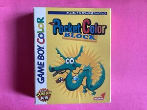 GBC　ポケットカラーブロック　　