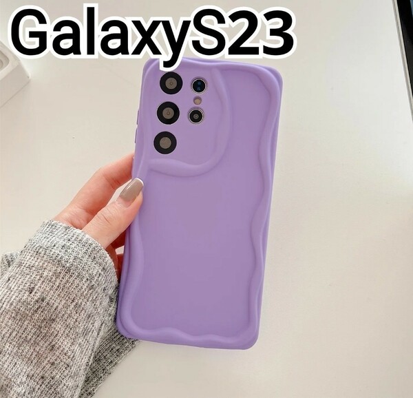 Galaxy S23 ケース　パープル　紫　ウェーブフレーム　なみなみ　匿名配送