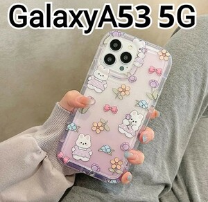 Galaxy A53 ケース　うさぎ柄　クリア　可愛い　匿名配送