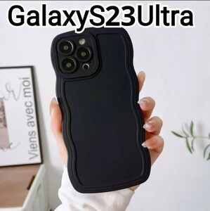 GalaxyS23Ultra ケース　ブラック　黒　ウェーブフレーム　なみなみ　匿名配送