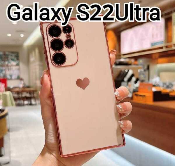 Galaxy S22 Ultraケース　ピンク　ハート　ふちどり　メッキ風　可愛い　匿名配送