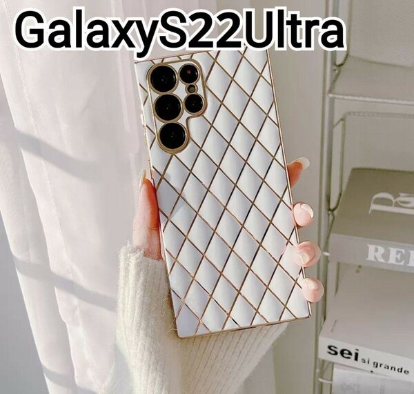 Galaxy S22 Ultra ケース　ホワイト　白　ふちどり　メッキ風 　格子柄　匿名配送