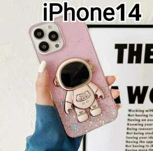 iPhone 14 ケース ピンク　クリア　宇宙飛行士　スタンド　可愛い　匿名配送