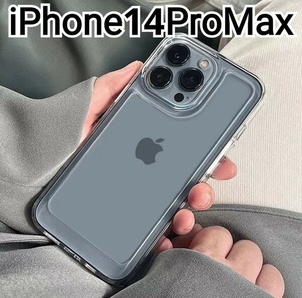 iPhone14ProMax ケース　クリア　匿名配送