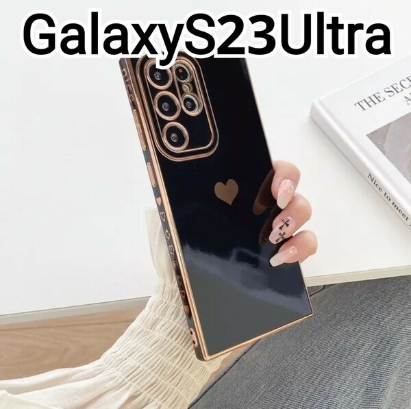 Galaxy S23 Ultra ケース　ブラック　黒　ハート　ふちどり　メッキ風　匿名配送
