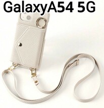 Galaxy A54 ケース　ベージュ　レザー風　 ショルダーベルト付き_画像1