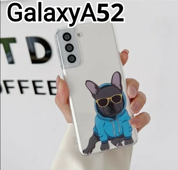 Galaxy A52 ケース　フレンチブルドッグ　クリアケース　犬柄　匿名配送