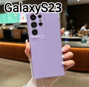 GalaxyS23 ケース パープル　紫　ラメ　シャイニー　匿名配送