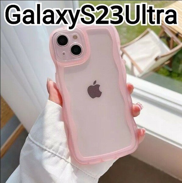 Galaxy S23 Ultra ケース　ピンク　ウェーブフレーム　クリアケース　匿名配送