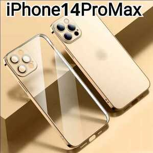 iPhone 14ProMax ケース　ゴールド　メタリック　クリア　レンズカバー　匿名配送