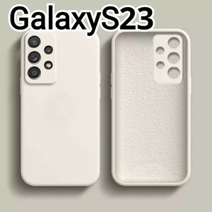 GalaxyS23 ケース　ホワイト　シリコン　匿名配送