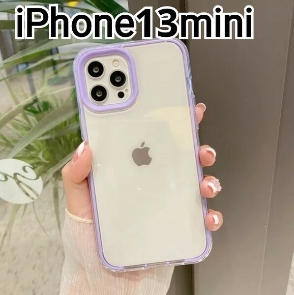 iPhone13mini ケース　縁取り　パープル　紫　クリア　バンパー　匿名配送