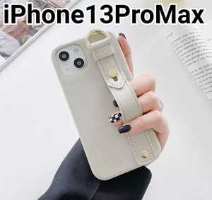 iPhone13ProMax ケース グレージュ レザー風　ベルト 付き　匿名配送