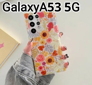 Galaxy A53 ケース　シェル風　花柄　可愛い　カラフル　匿名配送