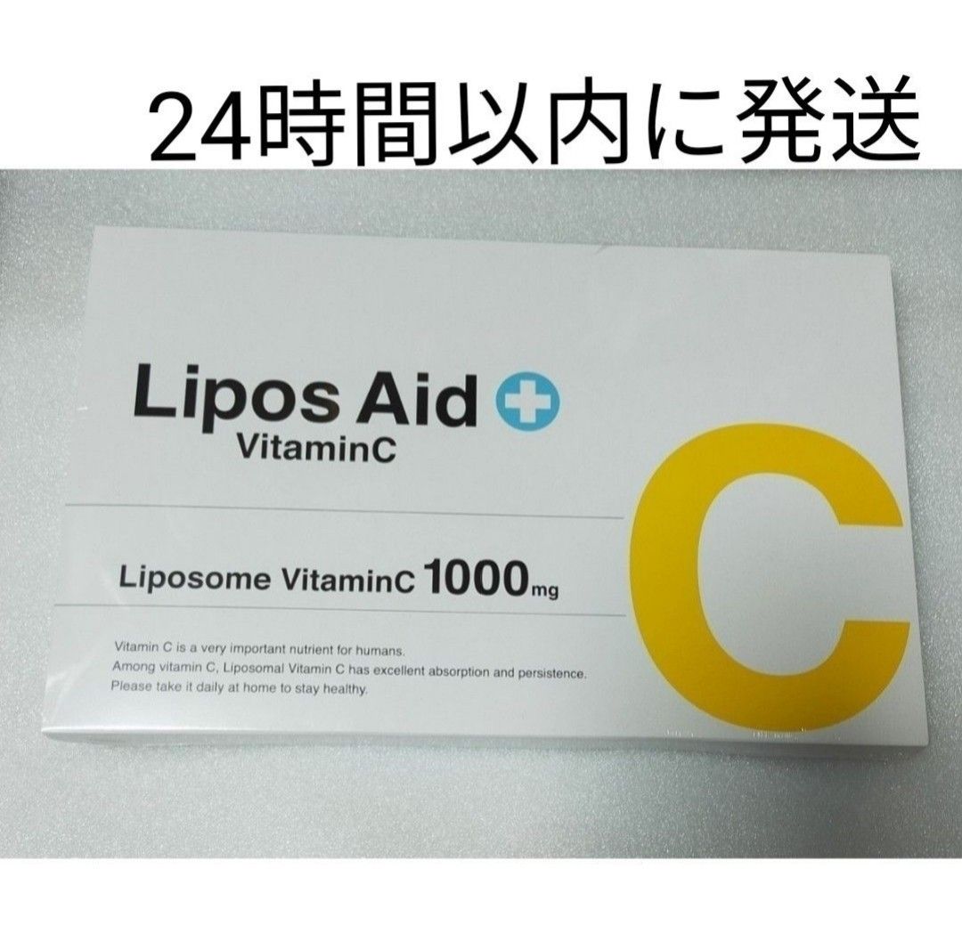 リポスエイドビタミンC Lipos Aid VitaminC 30包｜PayPayフリマ