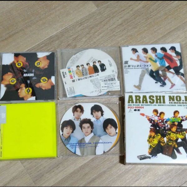 嵐CDセット