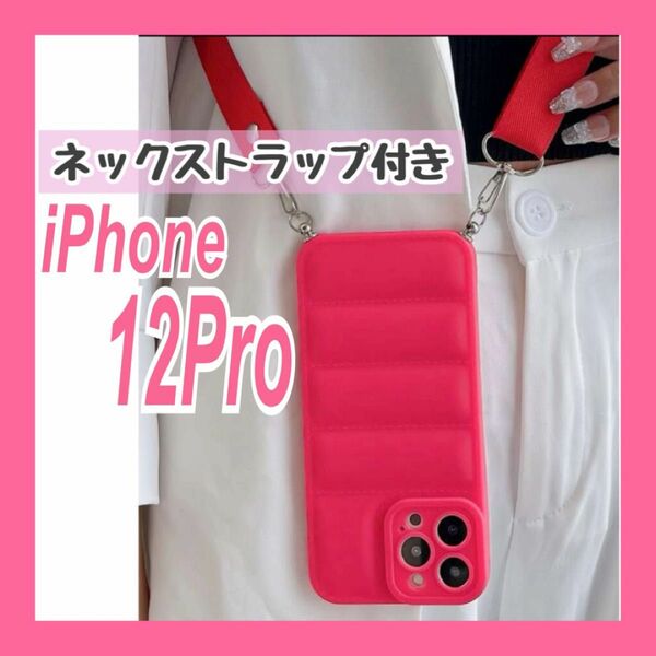 iPhone12Pro ダウン柄 ダウンジャケット ケース ショルダー ピンク 韓国 オルチャン 人気