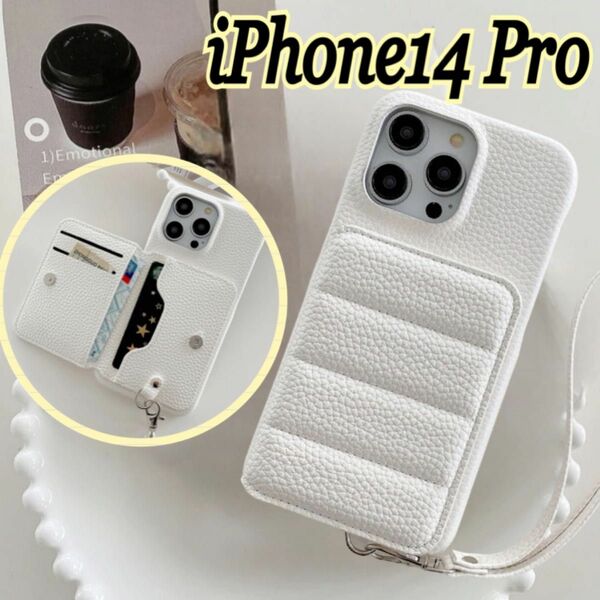 iPhone14Pro ケース ダウンジャケット カード レザー ホワイト